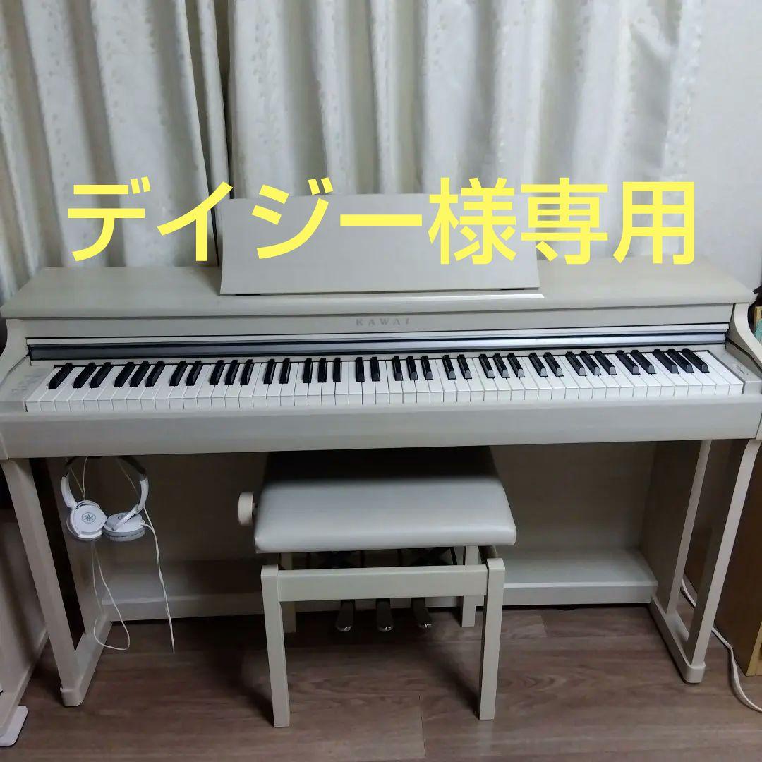 CN25 ホワイト電子ピアノ