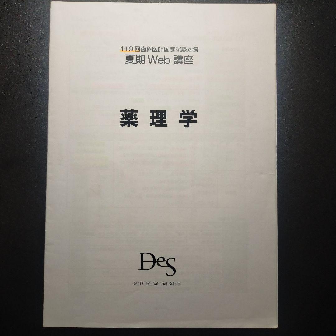 119回国家試験対策講座15冊セット