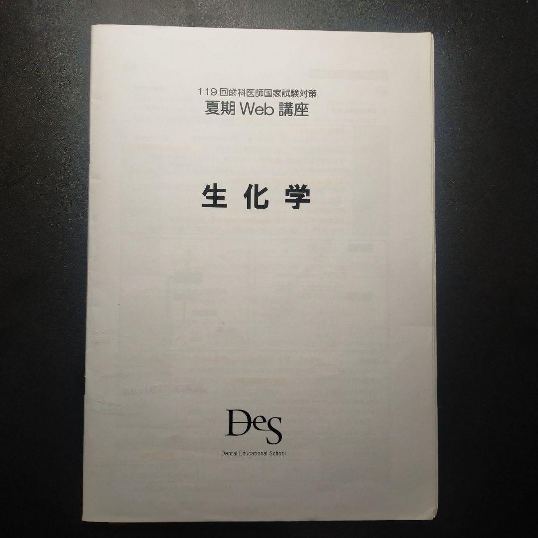 119回国家試験対策講座15冊セット
