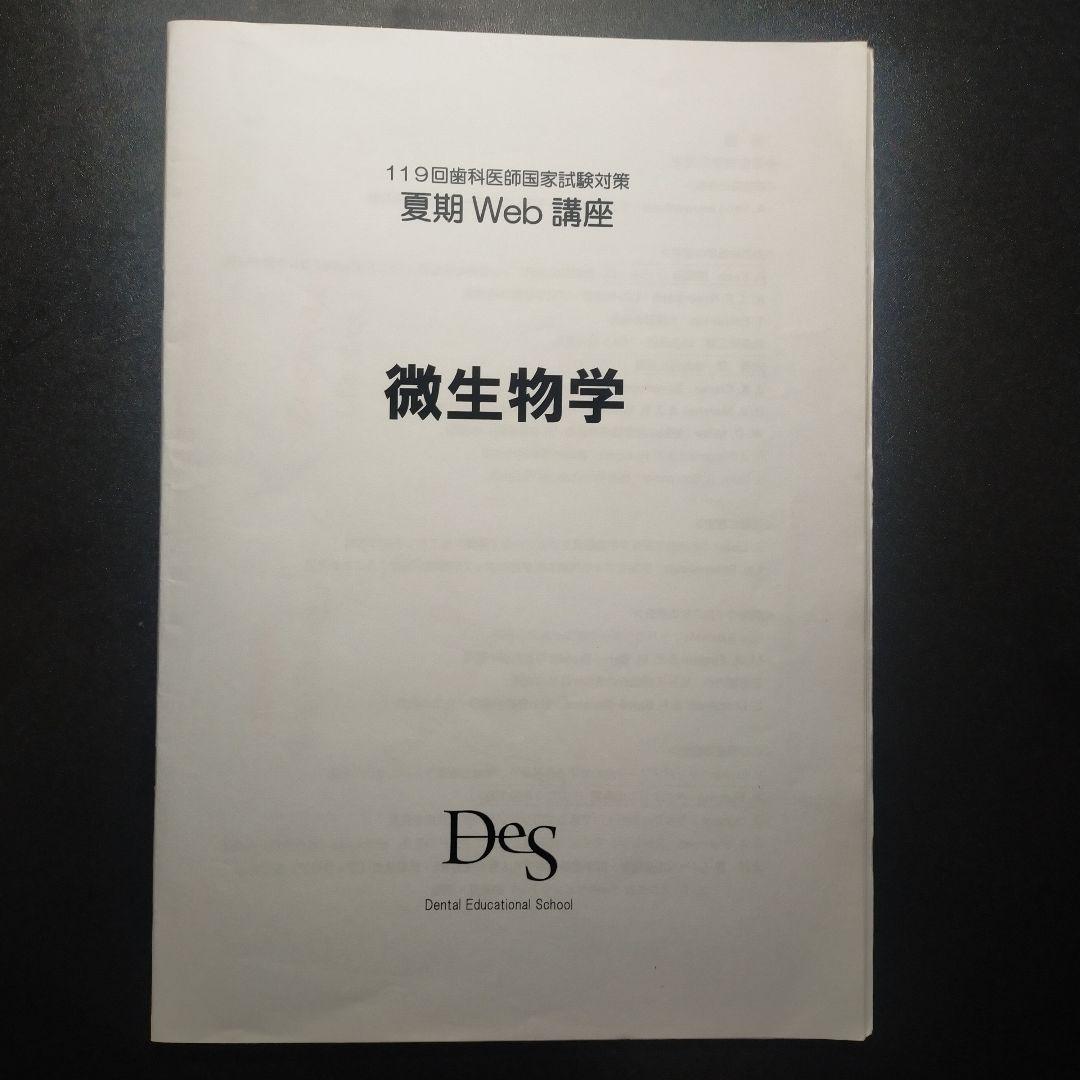 119回国家試験対策講座15冊セット