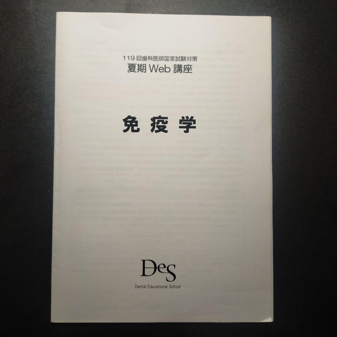 119回国家試験対策講座15冊セット