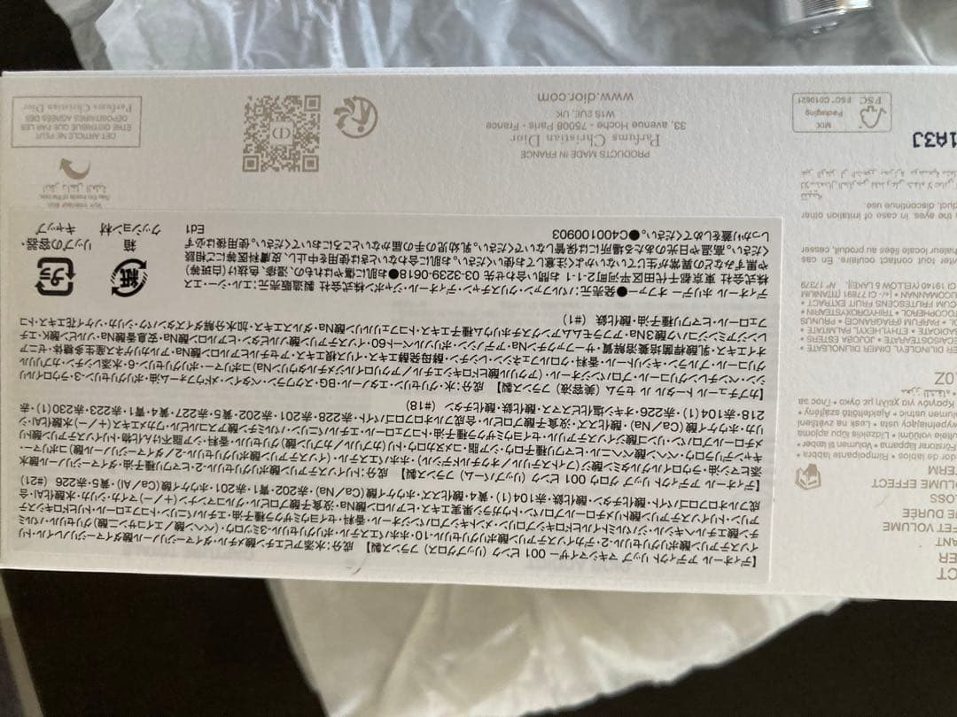 【ホリデー オファー2024】DIOR ディオール ホリデー オファー