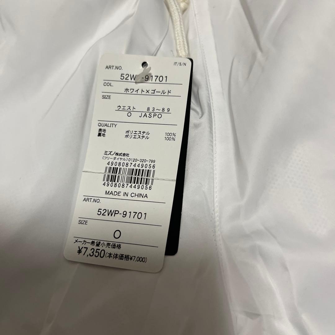 【未使用】ミズノプロ　ウィンドブレーカー　上下　セットアップ