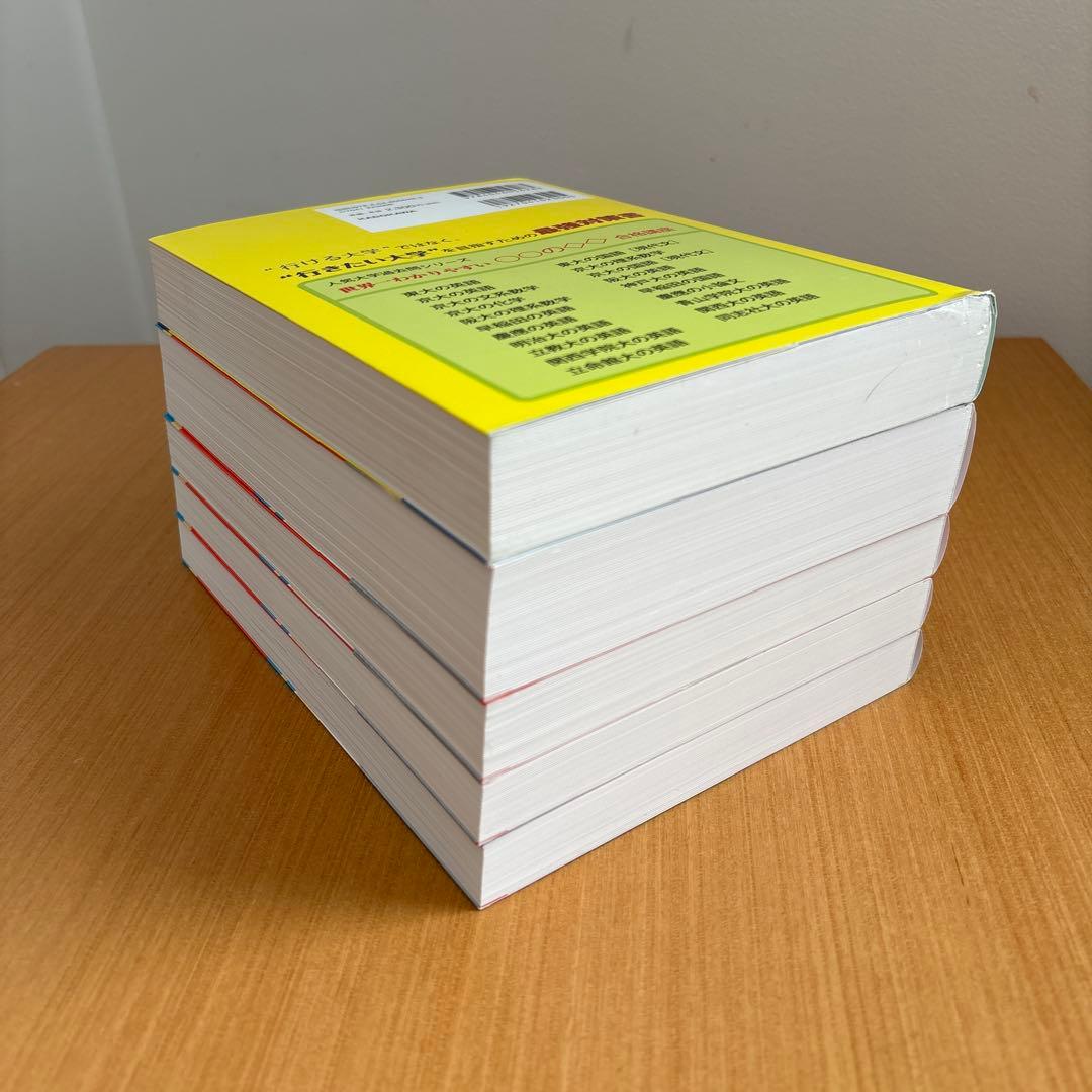 【最新版】阪大の物理20カ年　化学　理系数学　阪大の英語　世界一わかりやすい