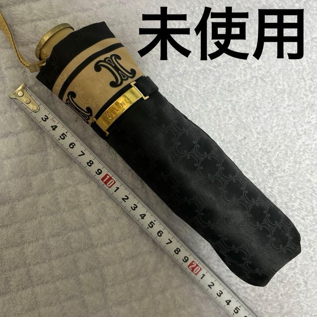 セリーヌ マカダム　折り畳み傘　日傘 雨傘　傘