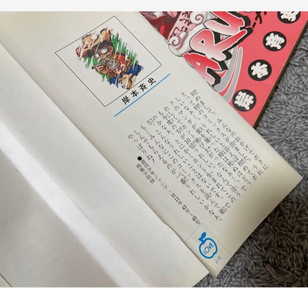 NARUTO ナルト 1巻 2巻 3巻 全巻初版 セット コミックスニュース付き