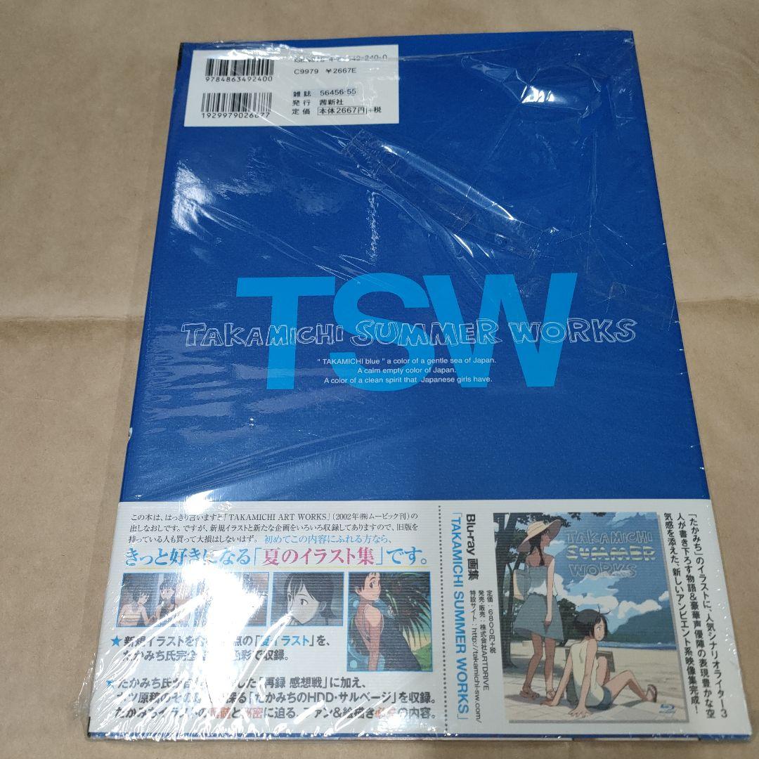 TAKAMICHI 画集などまとめ売り