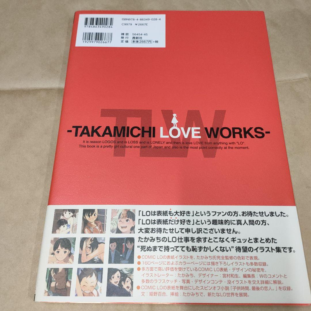 TAKAMICHI 画集などまとめ売り