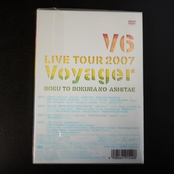 V6 LIVE TOUR 2007 Voyager 【初回限定盤】