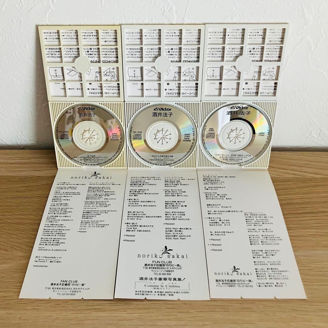 酒井法子シングルCD11枚｜1990年代前半（1990年2月〜1993年5月）