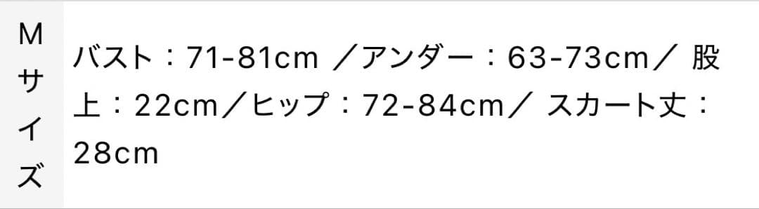sugar 立体リボンフリルスカートビキニ　3点セット