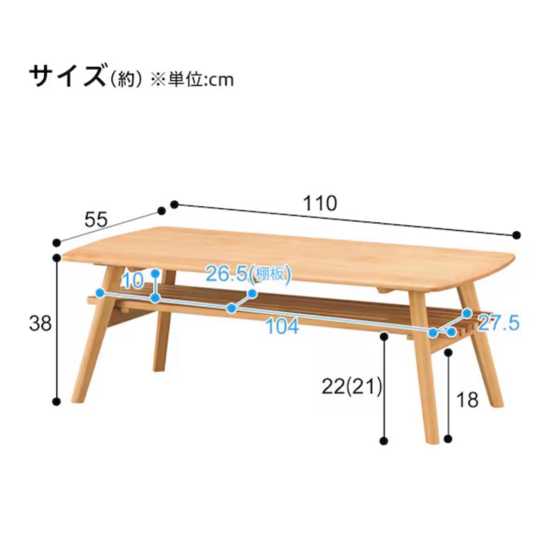 ニトリ 幅110cm 無垢材 天然木 センターテーブル アルナス110