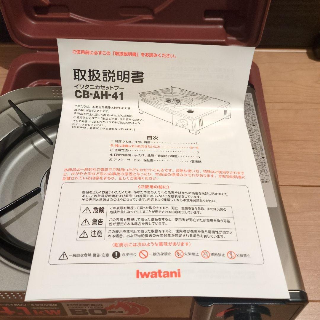 【新品】イワタニカセットフー ボー EX 最強火力