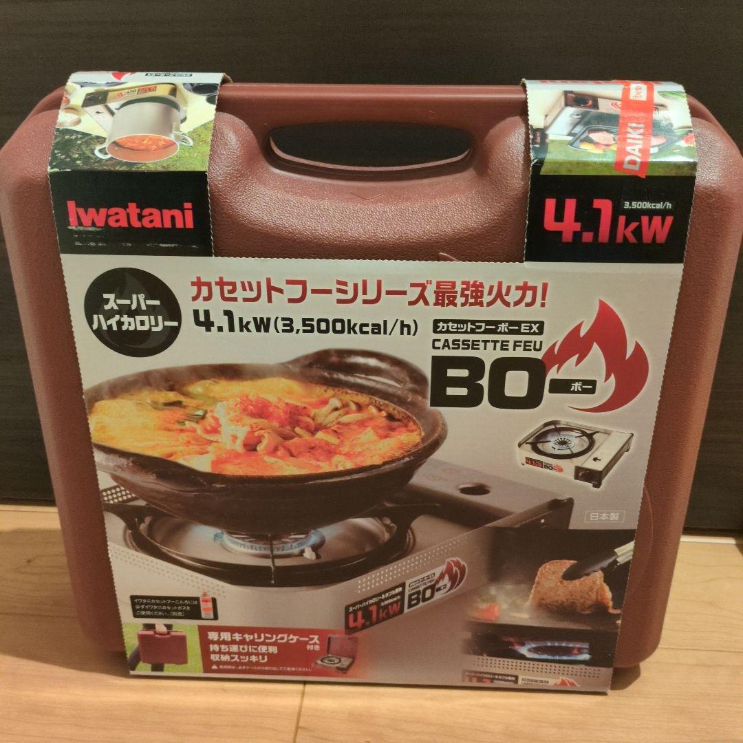 【新品】イワタニカセットフー ボー EX 最強火力