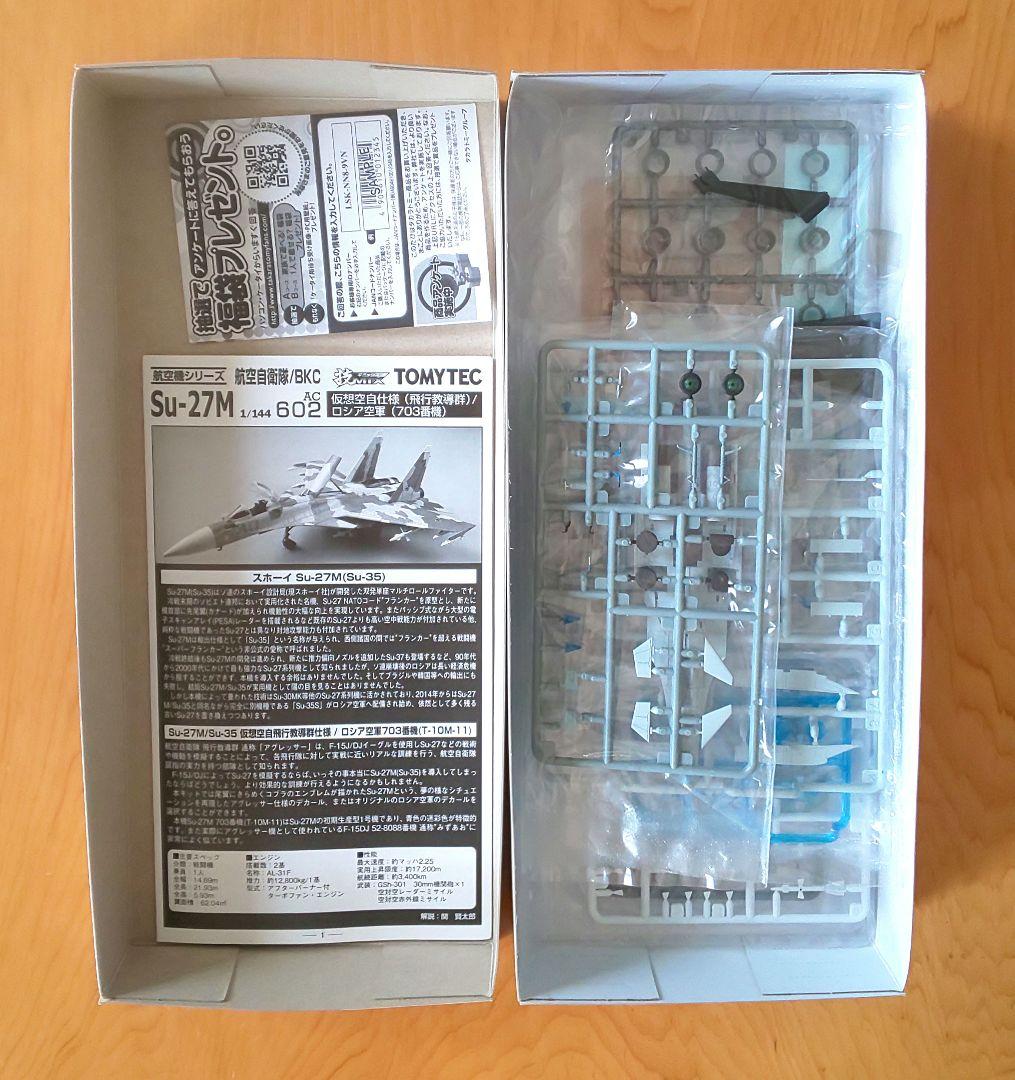 （未使用品）技MIX 1/144 Su-27M 仮想空自仕様 AC602