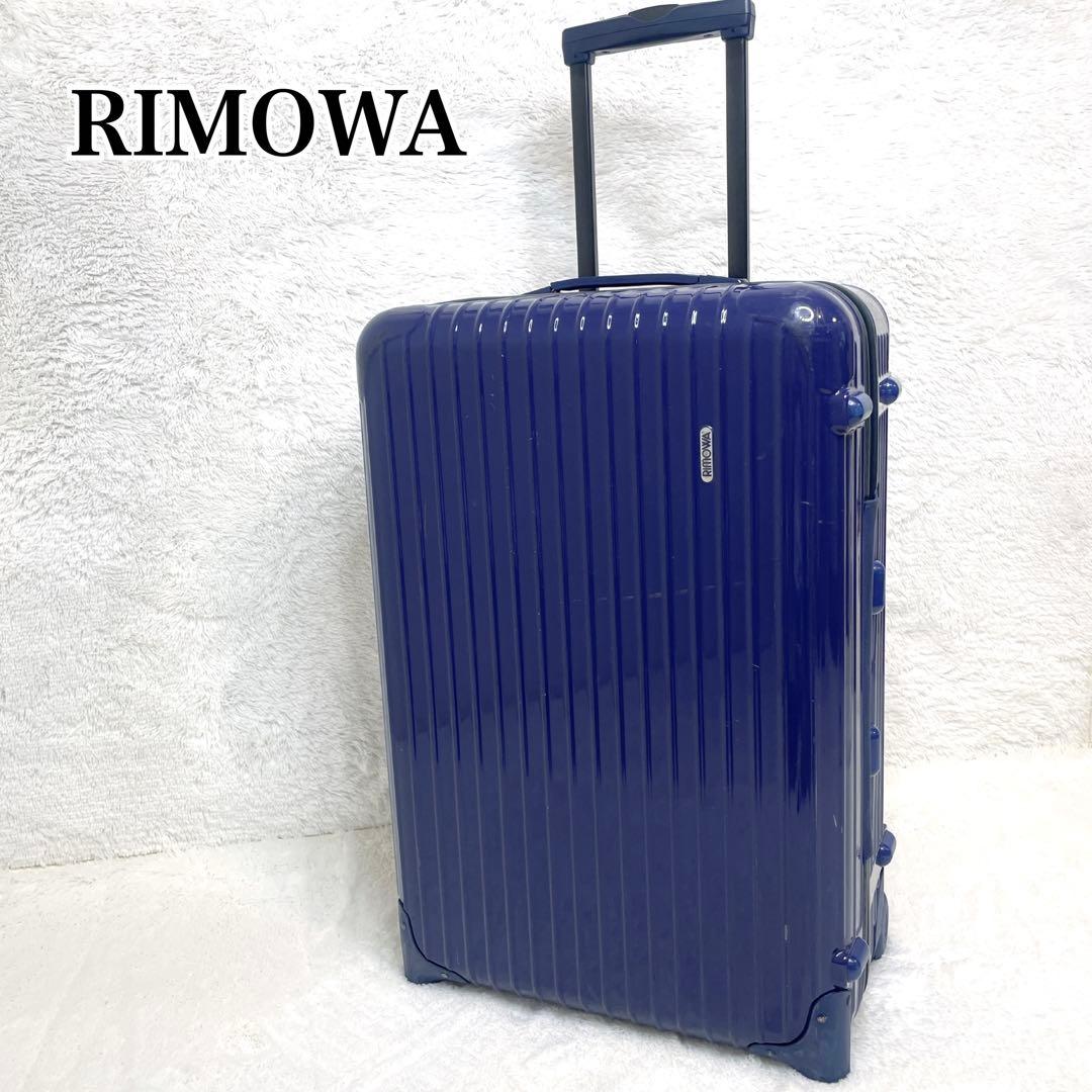 RIMOWA リモワ SALSA 2輪 キャリーケース ネイビー 63L