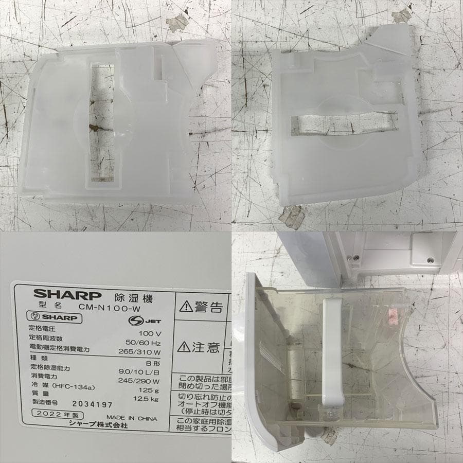 シャープ 除湿機 CM-N100-W コンプレッサー方式