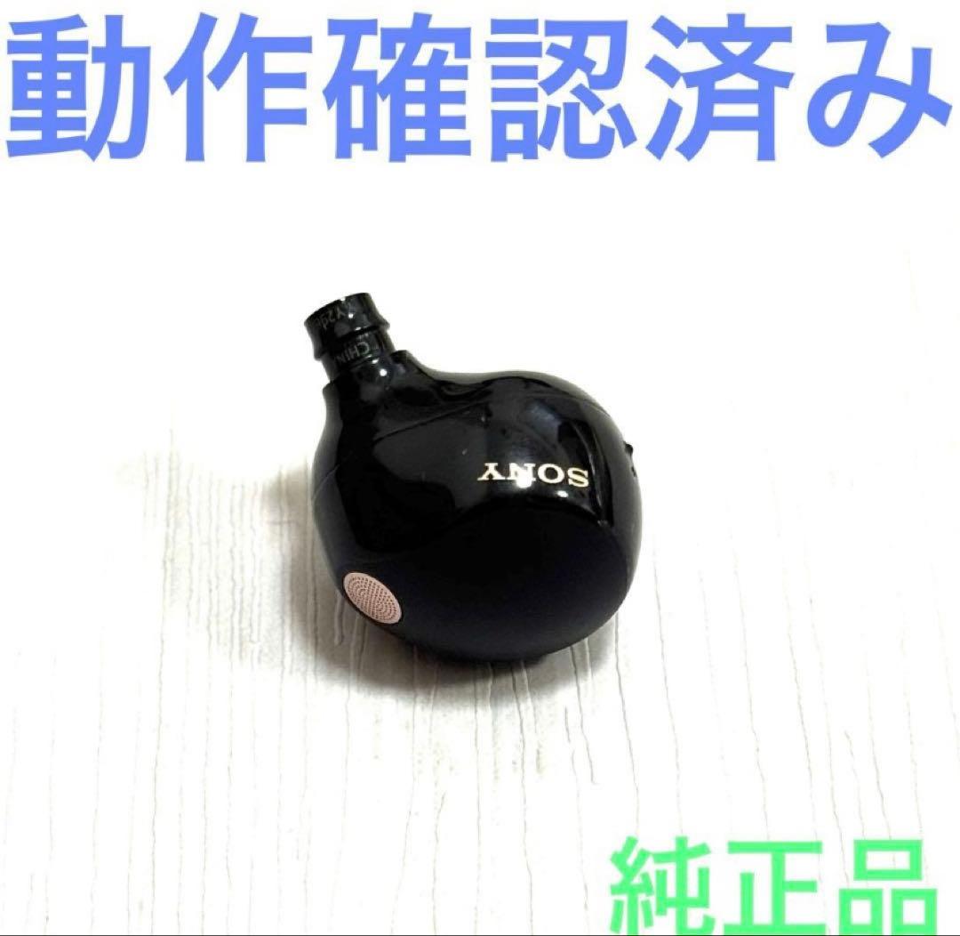 4.0.2 ソニー WF-1000XM5 ブラック イヤホン 左側(Ｌ)のみ