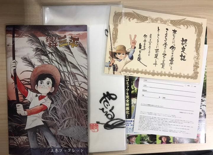 希少限定品　釣りキチ三平 完全保存版 DVD-BOX 上下セット