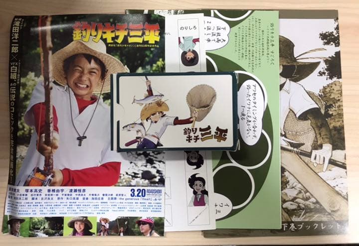 希少限定品　釣りキチ三平 完全保存版 DVD-BOX 上下セット