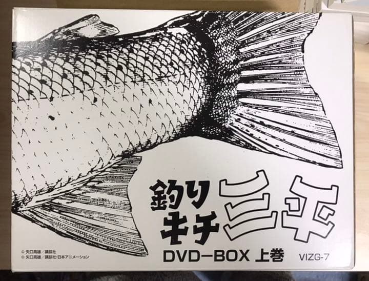 希少限定品　釣りキチ三平 完全保存版 DVD-BOX 上下セット