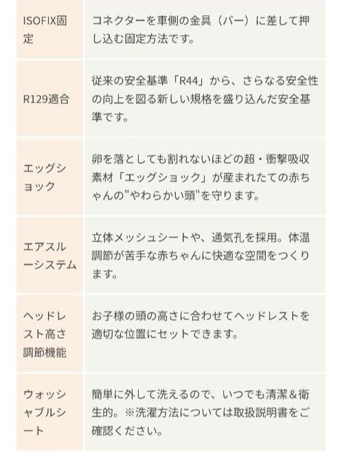 Combi　ジョイントリップアドバンスR129