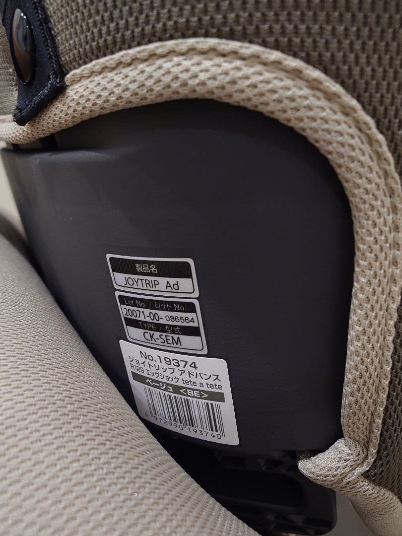 Combi　ジョイントリップアドバンスR129