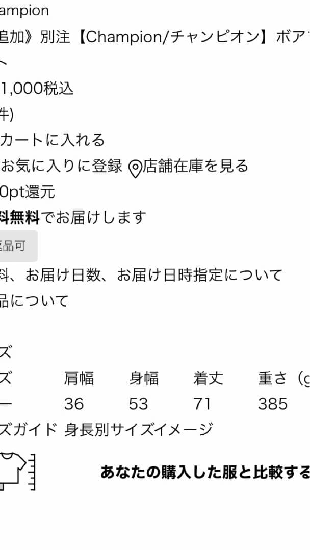 JOURNAL STANDARD relume 別注チャンピオン　フリースベスト