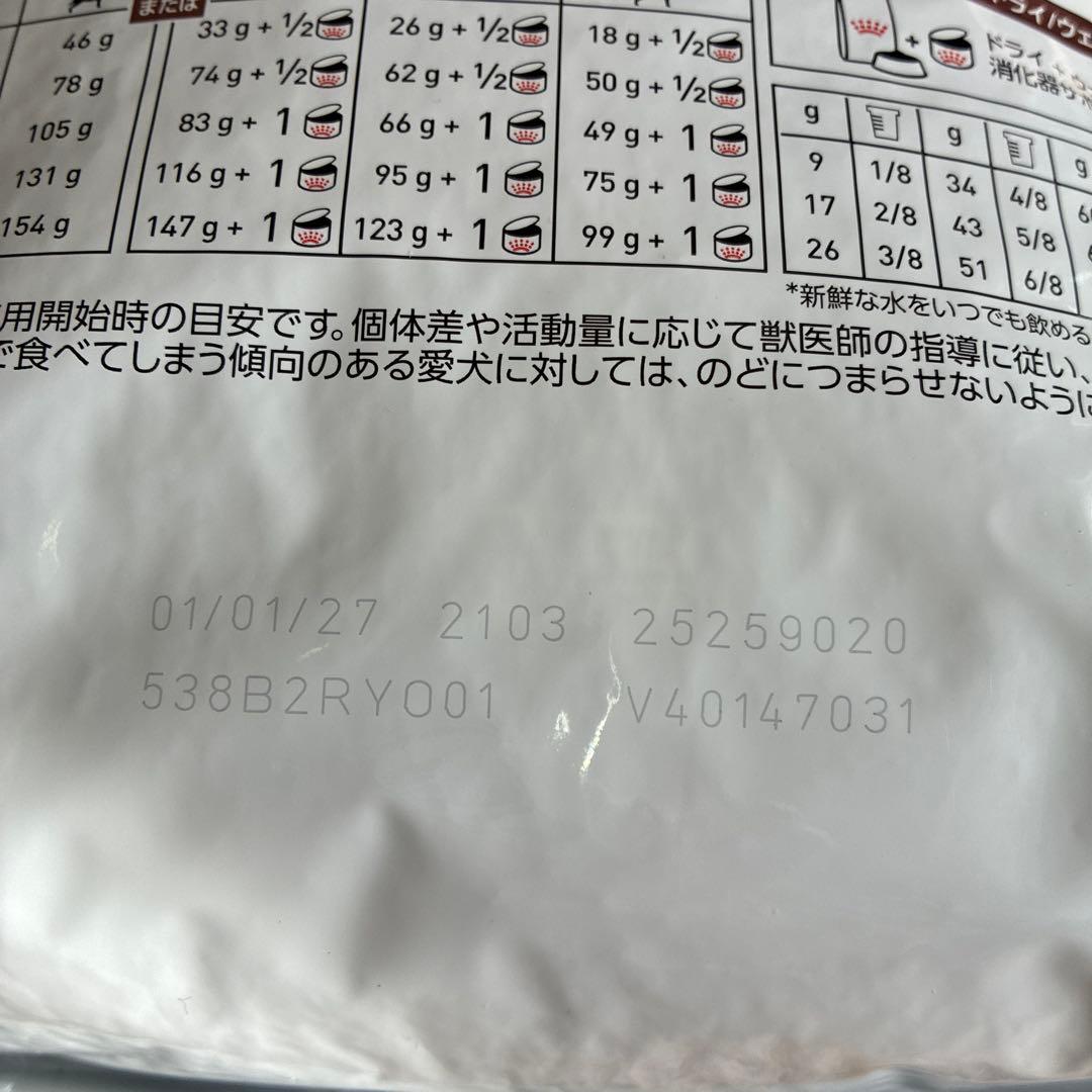 ロイヤルカナン　消化器サポート　 3k g 小型犬用　S おまけつき