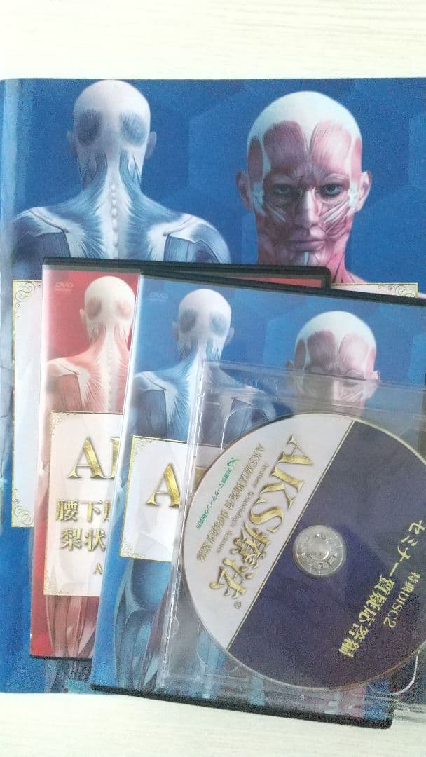 山内義弘 AKS療法 本編DVD４枚 特典DVD２枚 テキスト付