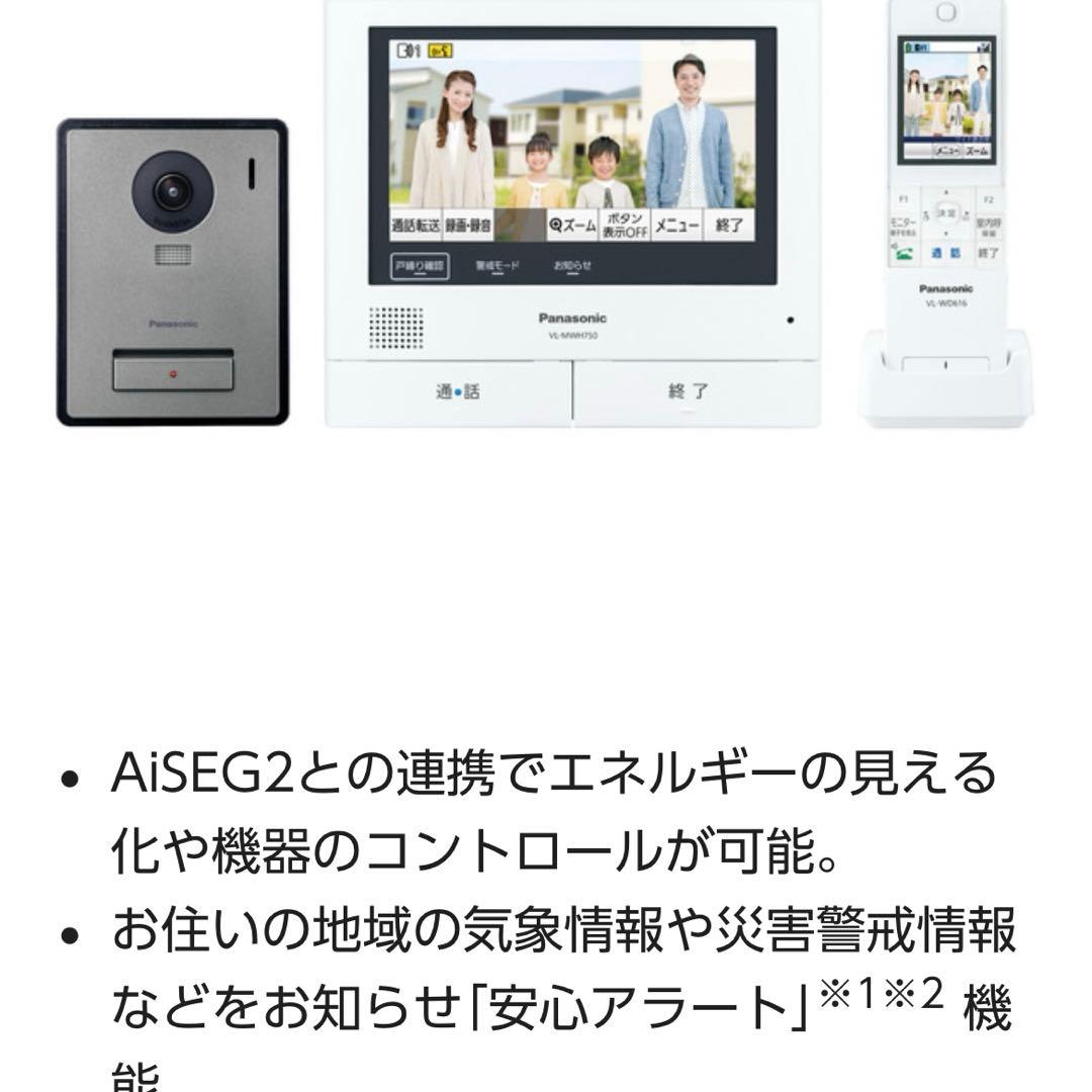 Panasonic 外でもドアホン　VL-SWE750KF