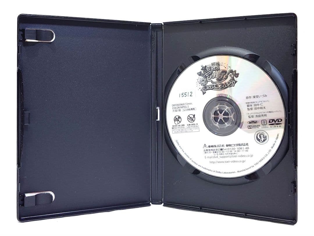 魔法つかいプリキュア/映画【DVD】全17巻 セット