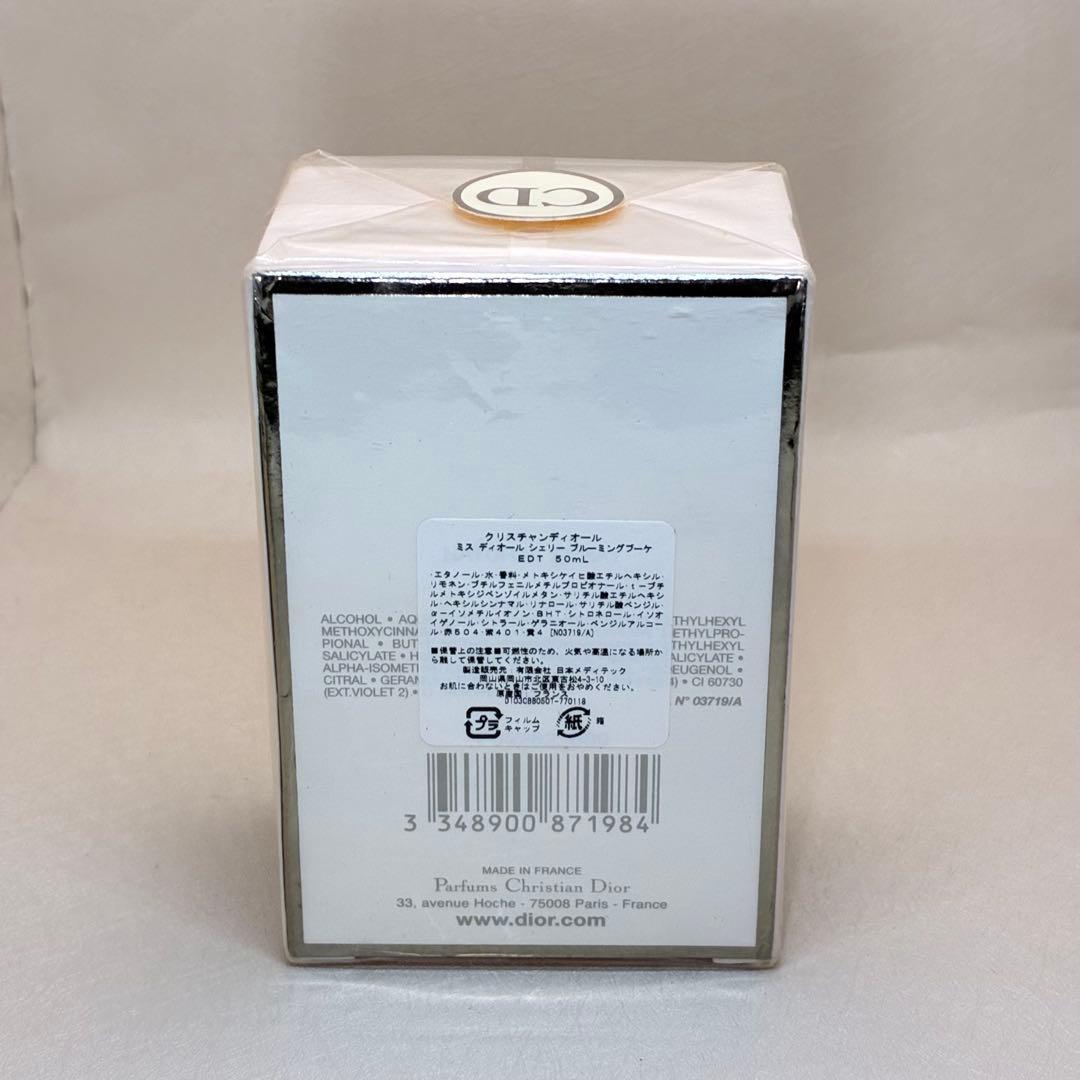 【大人気香水】Diorディオール ミスディオール　ブルーミングブーケ　50ml