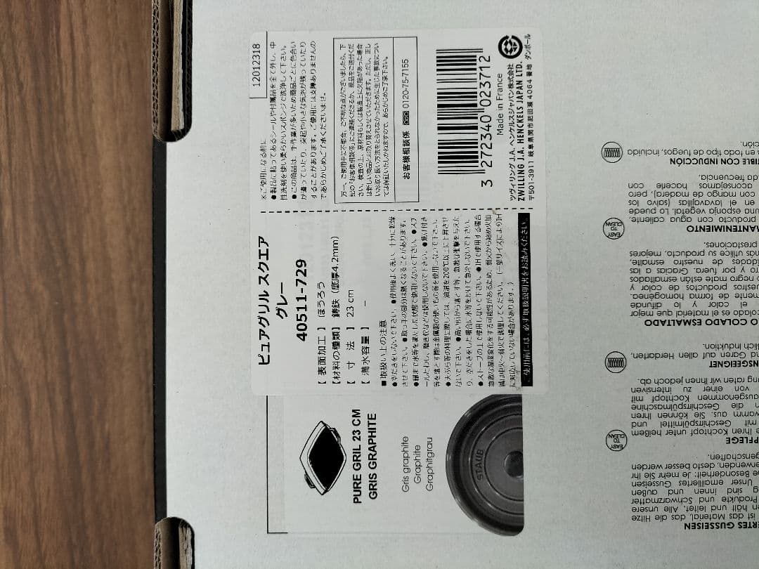 staub ビュアグリル　スクエア　グレー23センチ