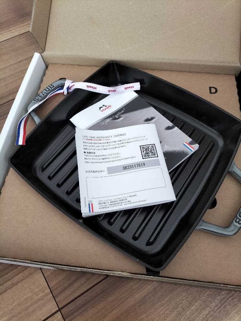 staub ビュアグリル　スクエア　グレー23センチ