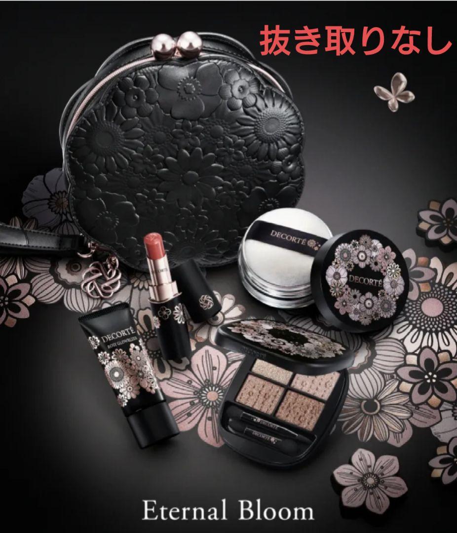 【新品】コスメデコルテ　エターナルブルーム　クリスマスコフレ　2025