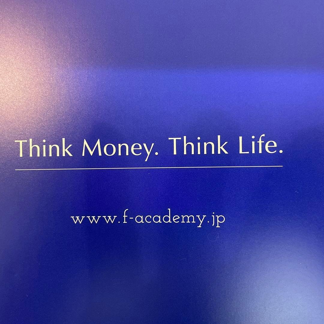 【graffiti】ファイナンシャルアカデミー教科書2017年版未使用全部