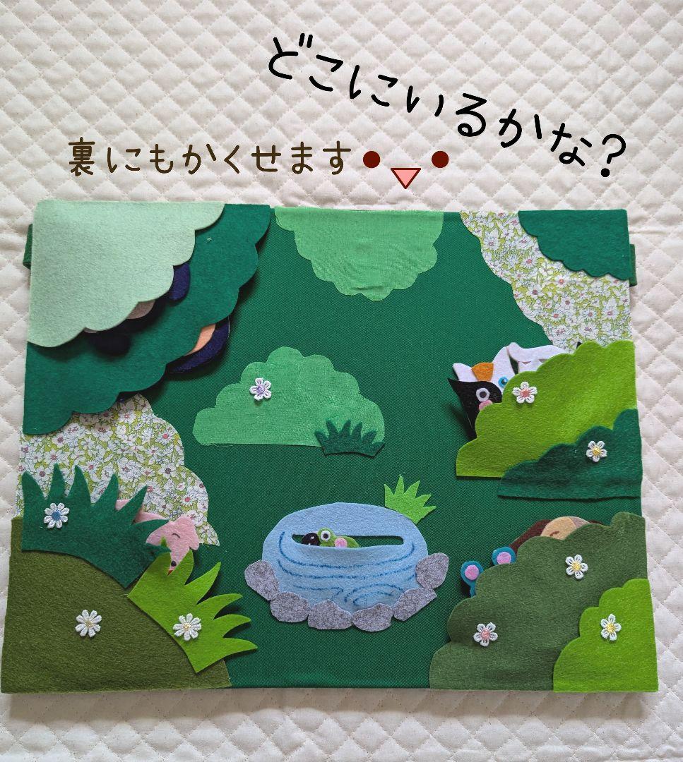 すもも様オーダー品　手袋シアター　おはなしゆびさん　森のくまさん