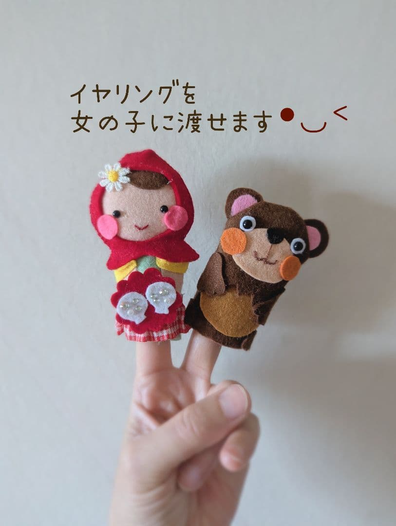 すもも様オーダー品　手袋シアター　おはなしゆびさん　森のくまさん