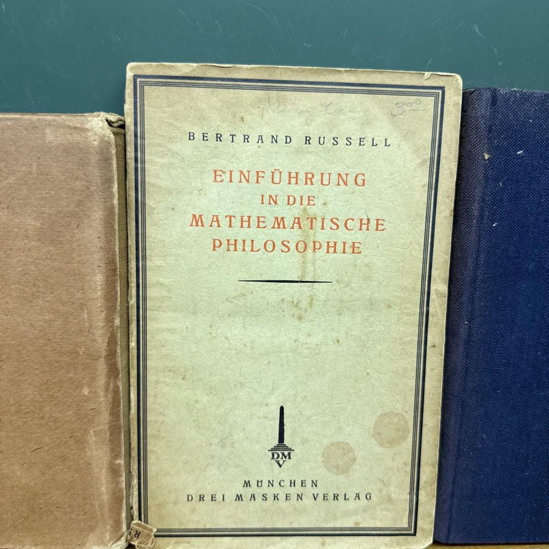 數理哲學概論　SIFUHRUNG IN DIE MATHEMATISCHE