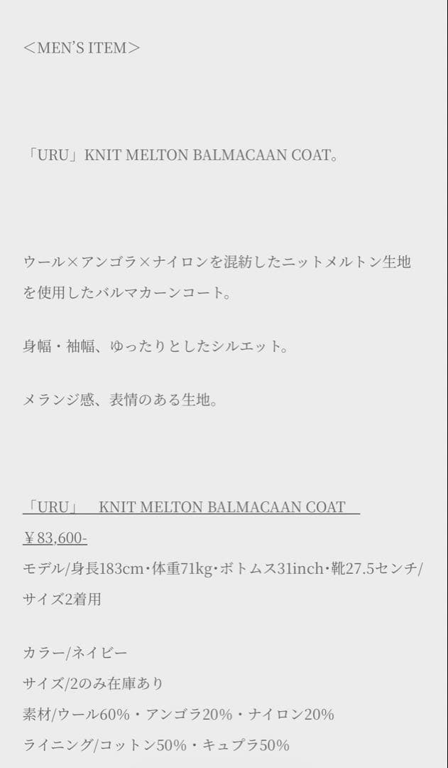 新春特別　URU TOKYO ウールメルトンバルマカーンコート ダークグレー