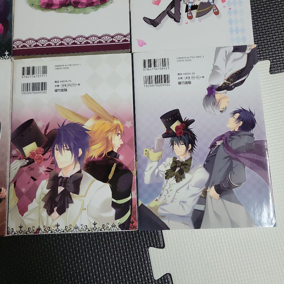 ハートの国のアリスシリーズ　コミック9冊セット