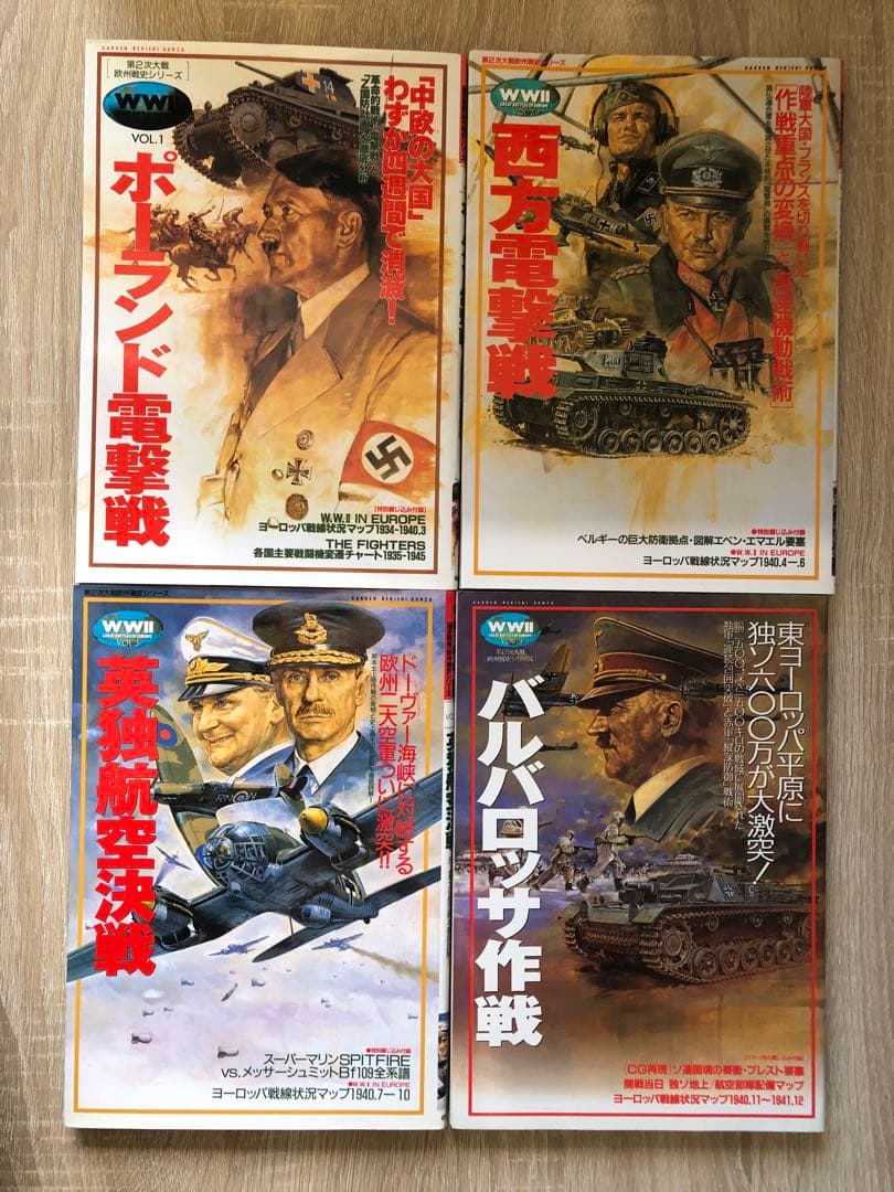【最終値下】 第2次大戦　欧州戦史シリーズ