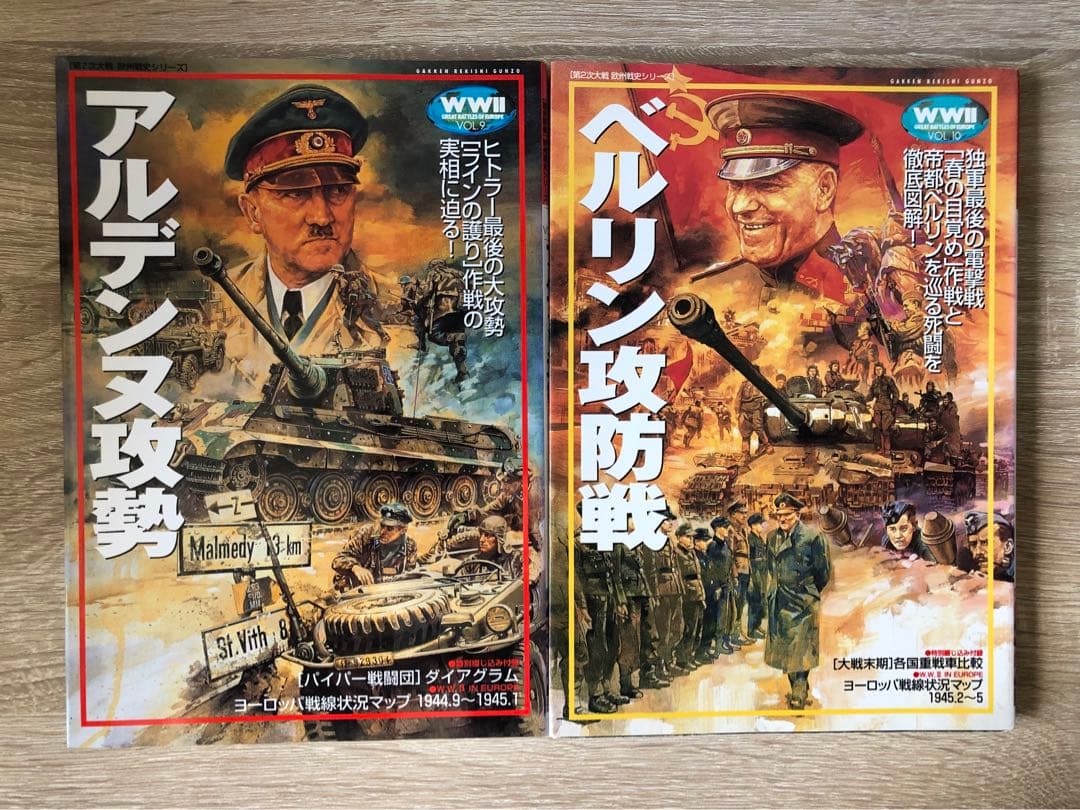 【最終値下】 第2次大戦　欧州戦史シリーズ