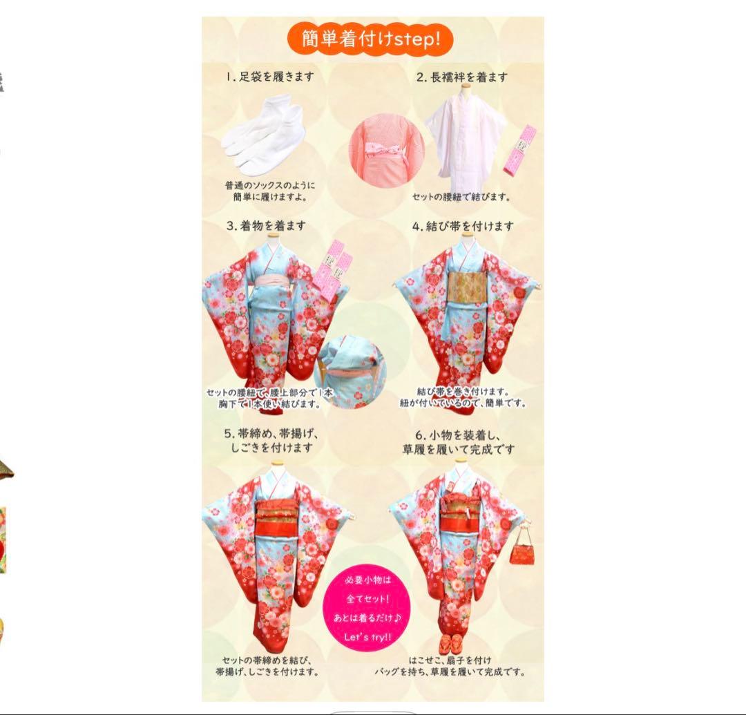 七五三用ピンク赤花柄着物　フルセット