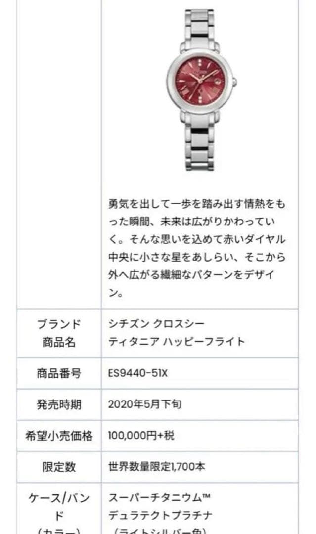 【美品】シチズン クロスシー 赤文字盤　レディース　腕時計　ダイアモンド