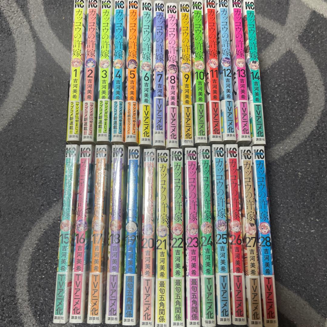 カッコウの許嫁1〜30巻