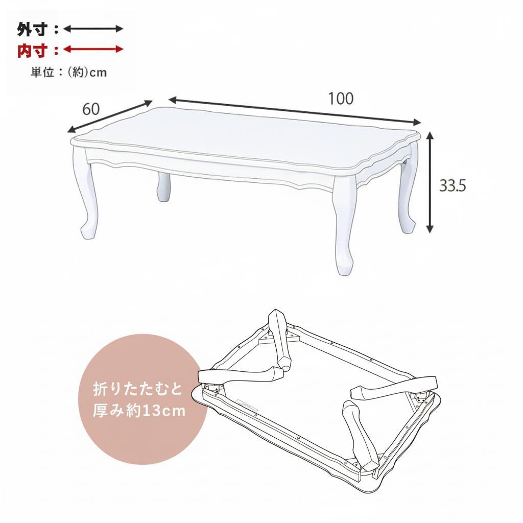 【新品】アンティーク調折りたたみ式 姫系 センターテーブル ネコ脚