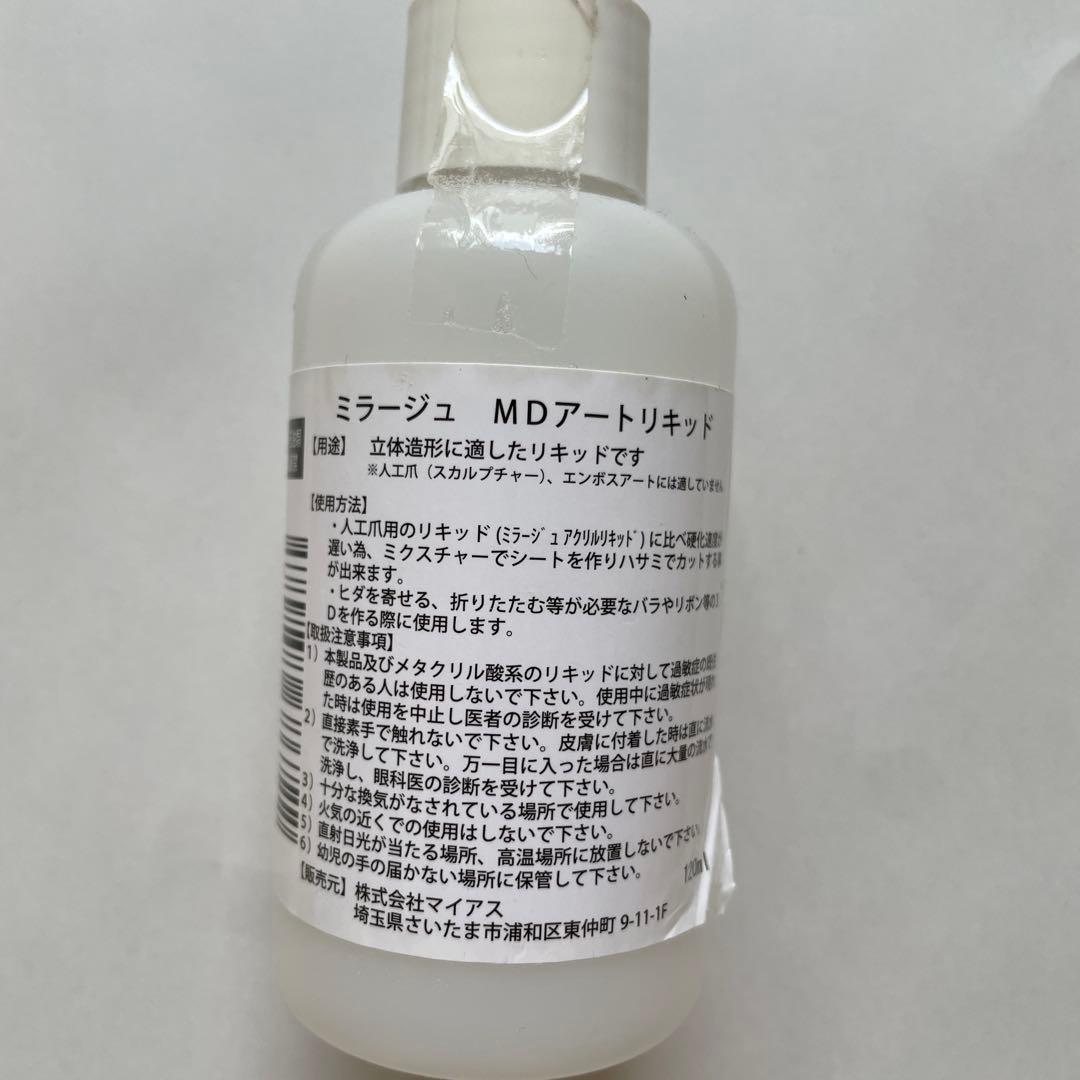 ネイリスト検定1級セット　【新品、ほぼ未使用あり】