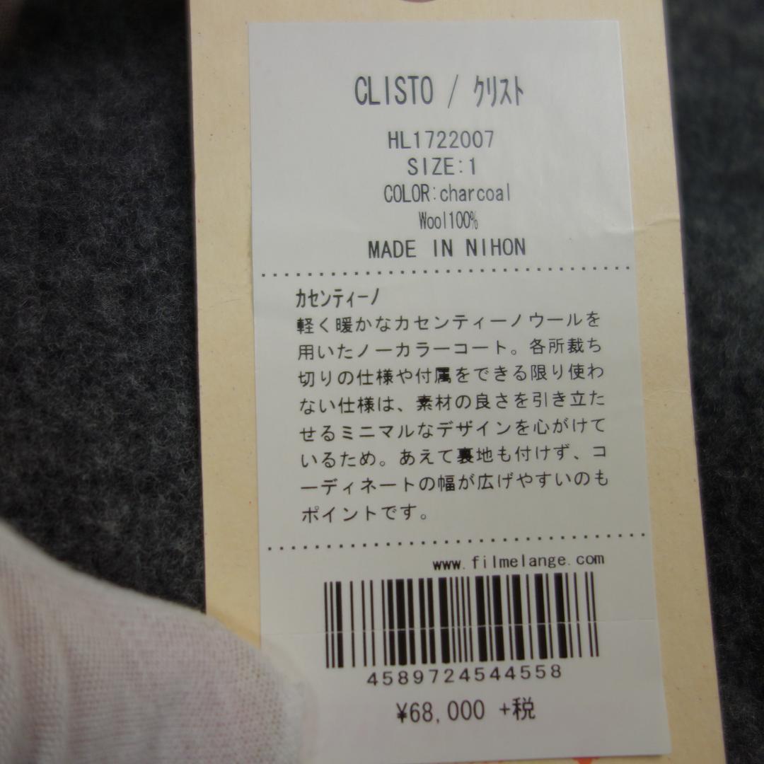 3560未使用フィルメランジェ クリスト カセンテイーノウールガウンコート